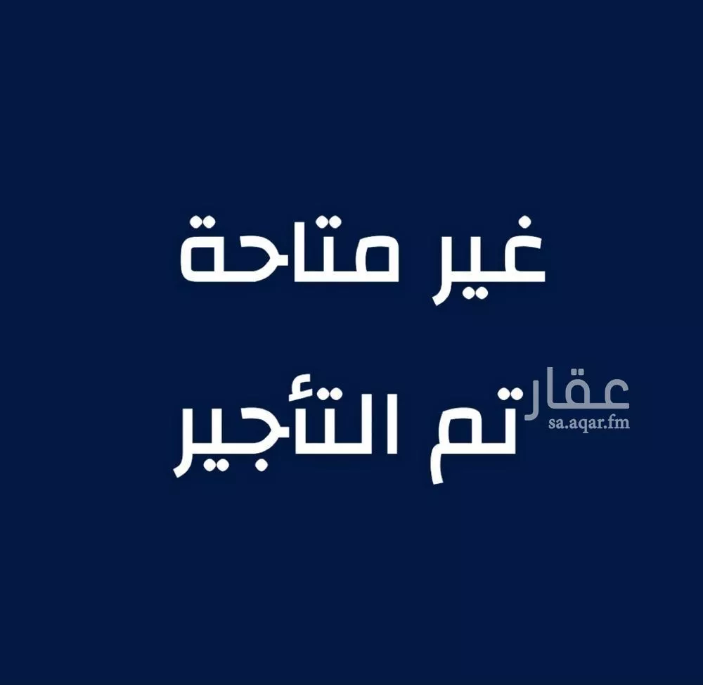 شقة للإيجار في حي الحمراء, مدينة الخبر, المنطقة الشرقية 1 صورة