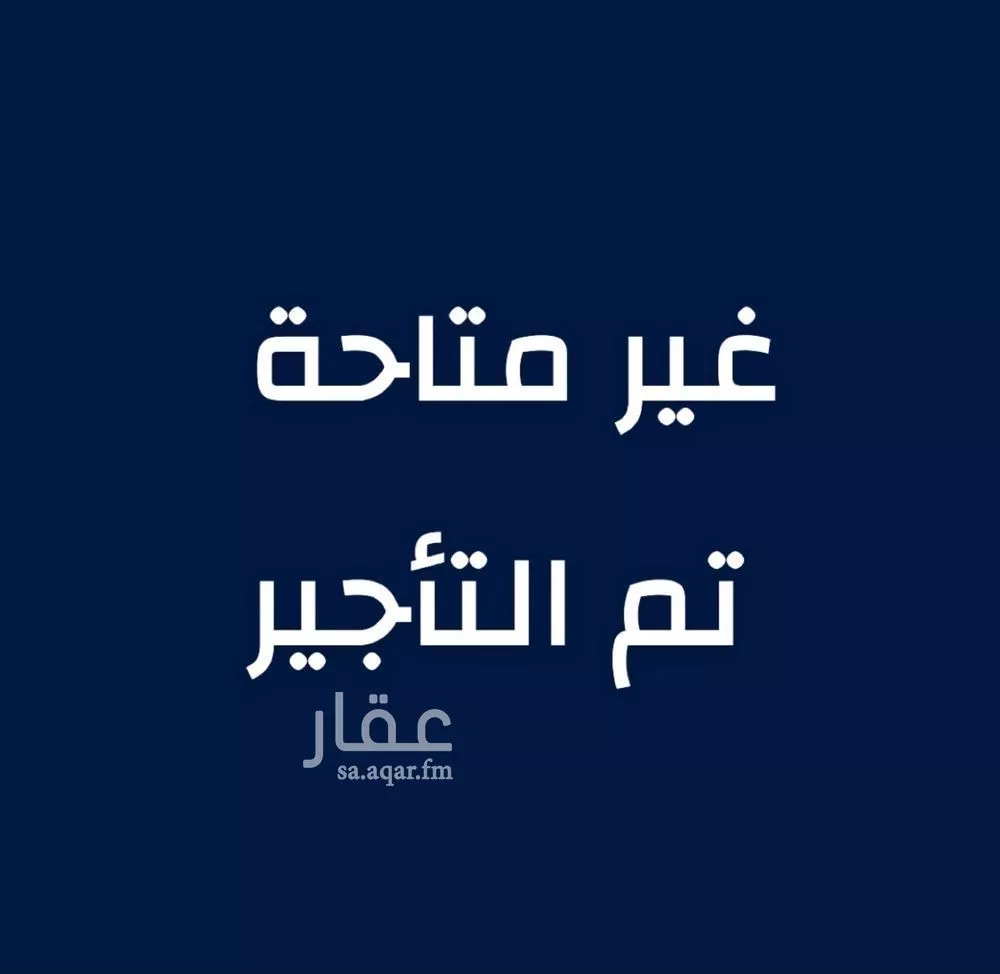 شقة للإيجار في شارع 39 السيف, حي السيف, مدينة الدمام, المنطقة الشرقية 1 صورة