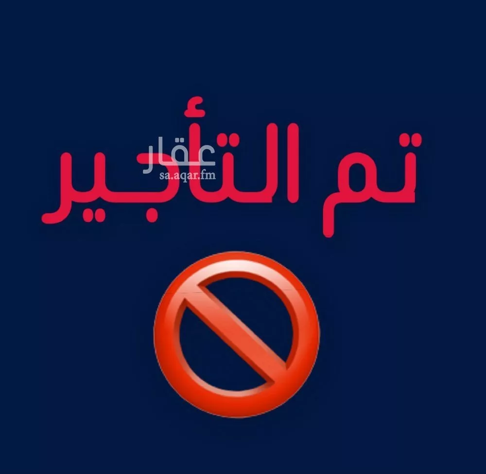 شقة للإيجار في حي هجر, مدينة الدمام, المنطقة الشرقية 1 صورة