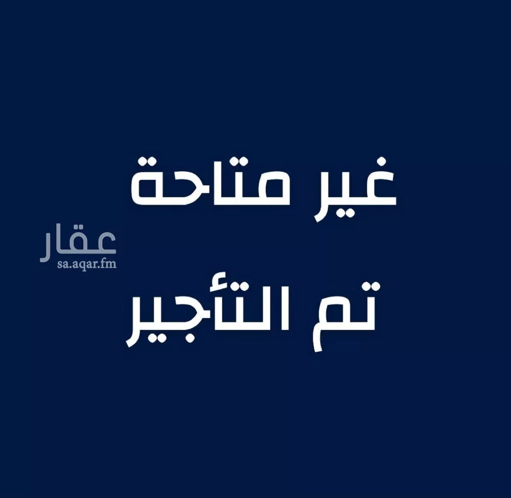 شقة للإيجار في حي الياقوت, مدينة جدة, منطقة مكة المكرمة 1 صورة