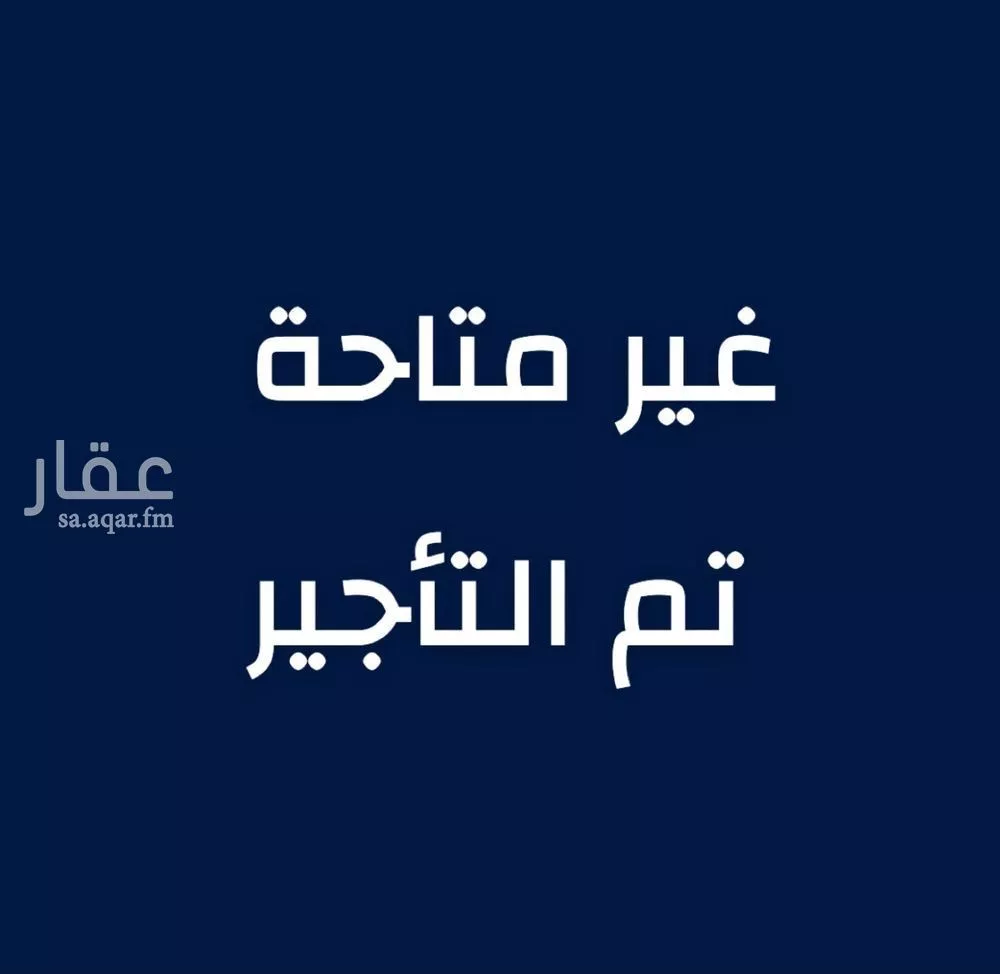 شقة للإيجار في شارع القرن, حي هجر, مدينة الدمام, المنطقة الشرقية 1 صورة