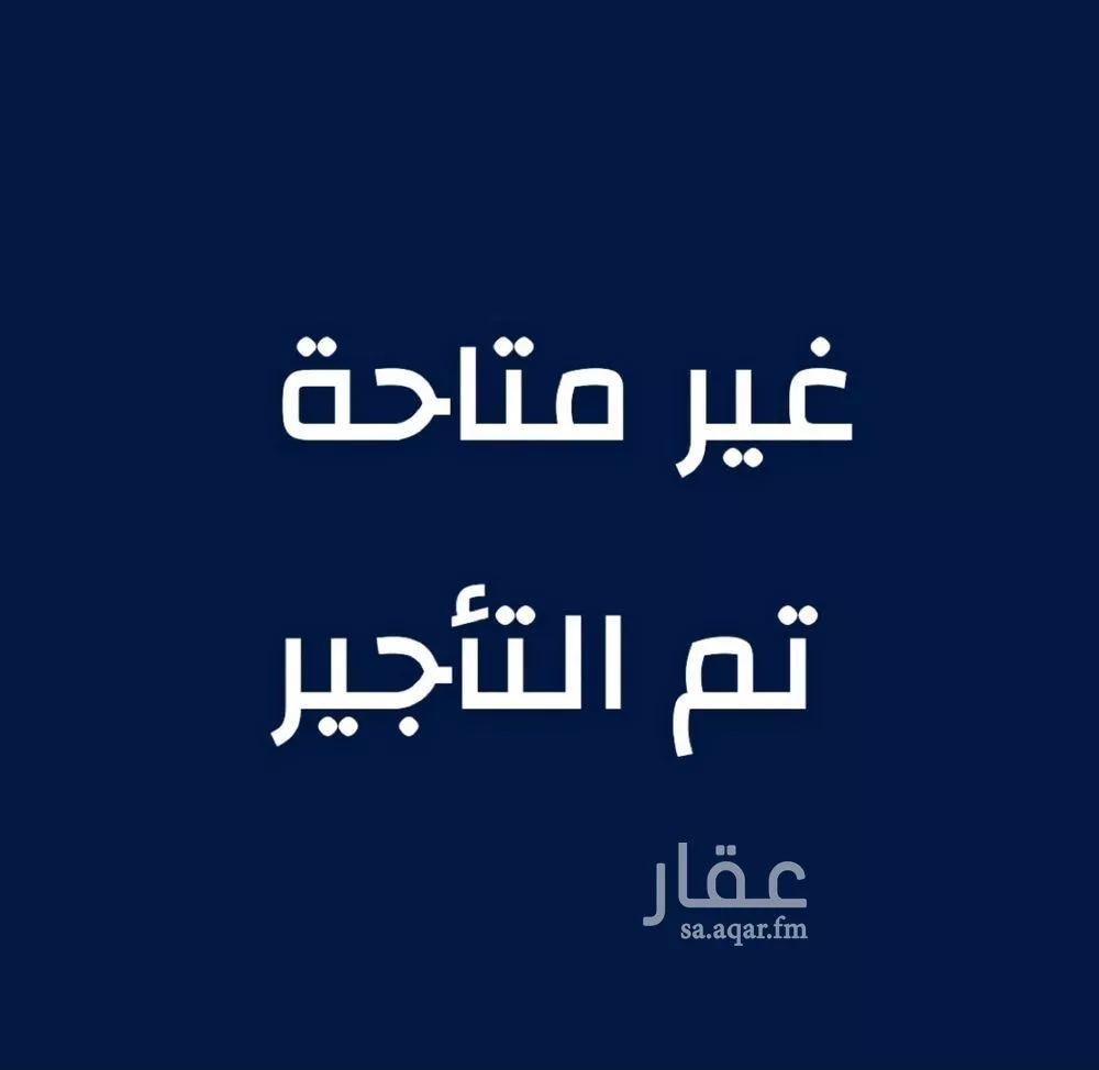 شقة للإيجار في شارع العطايف, حي الحمراء, مدينة الخبر, المنطقة الشرقية 1 صورة