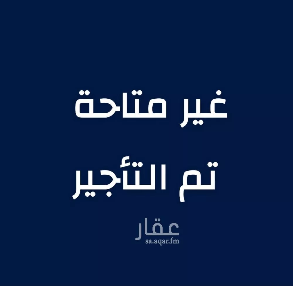 شقة للإيجار في حي المنار, مدينة جدة, منطقة مكة المكرمة 1 صورة