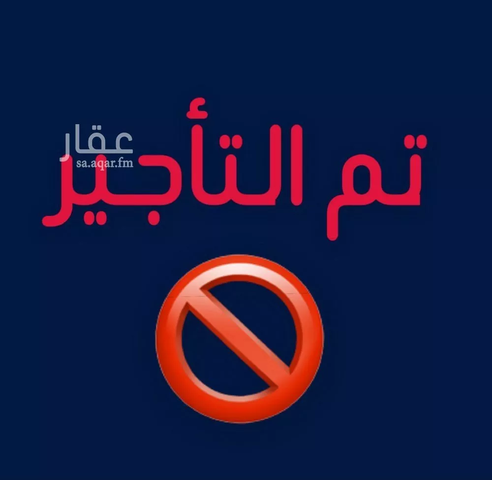 شقة للإيجار في حي الفردوس, مدينة الدمام, المنطقة الشرقية 1 صورة