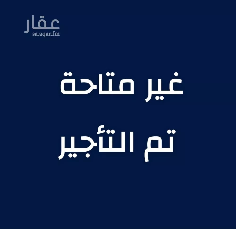 شقة للإيجار في شارع الفروانيه, حي الصواري, مدينة جدة, منطقة مكة المكرمة 1 صورة