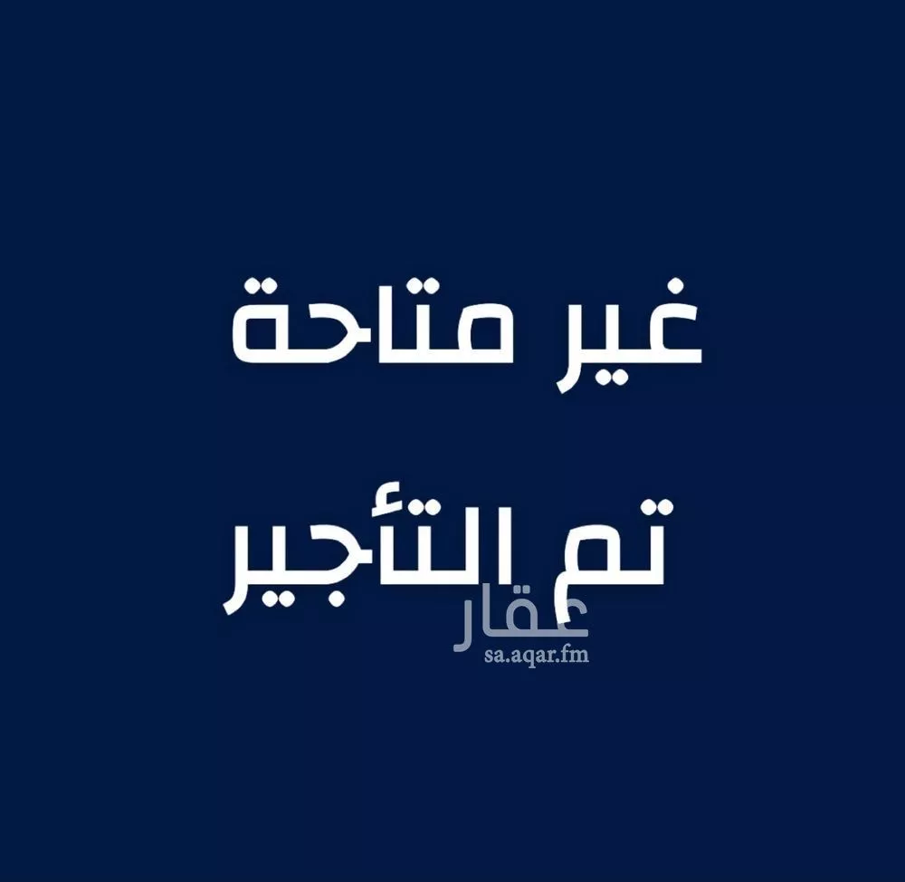 فيلا للإيجار في شارع احمد الخزرجي, حي الكوثر, مدينة الخبر, المنطقة الشرقية 1 صورة