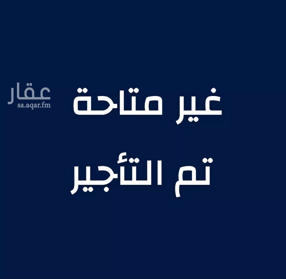 شقة للإيجار في شارع العطايف, حي الحمراء, مدينة الخبر, المنطقة الشرقية 1 صورة