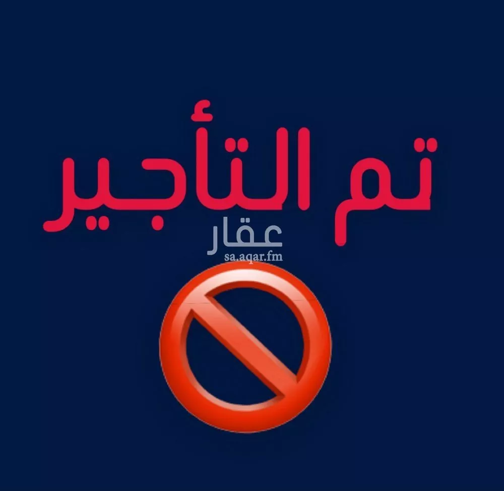 شقة للإيجار في حي الصفوة, مدينة جدة, منطقة مكة المكرمة 1 صورة