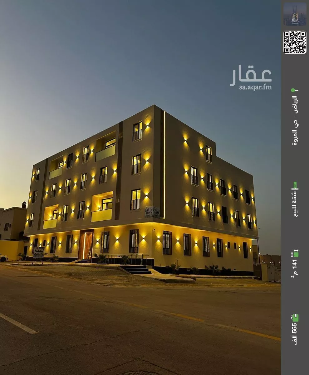 شقة للبيع في شارع دمنهور, حي المروة, مدينة الرياض, منطقة الرياض 1 صورة