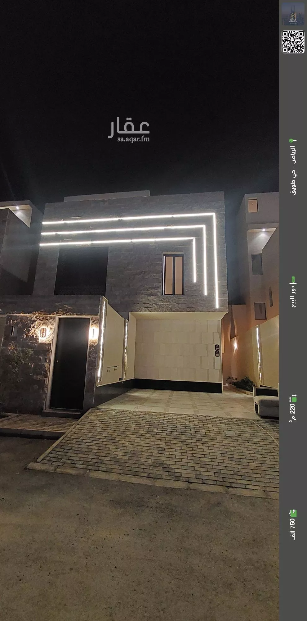 دور للبيع في شارع أبي رجب الحنبلي, حي طويق, مدينة الرياض, منطقة الرياض 1 صورة