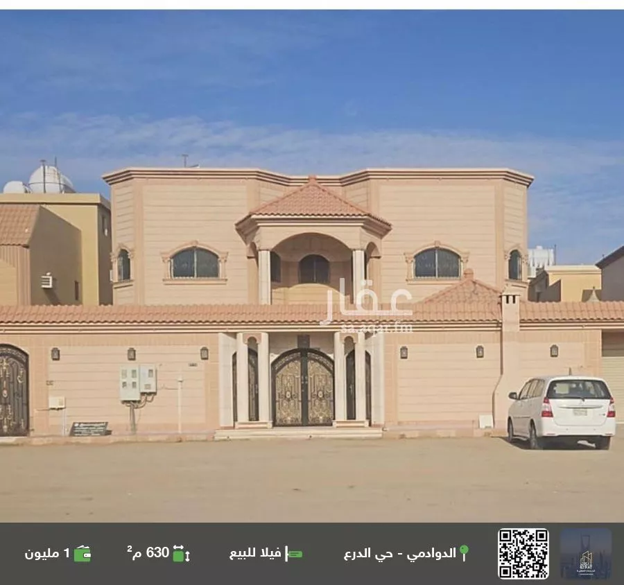 فيلا للبيع في شارع خالد بن نمير, حي الدرع, مدينة الدوادمي, منطقة الرياض 1 صورة