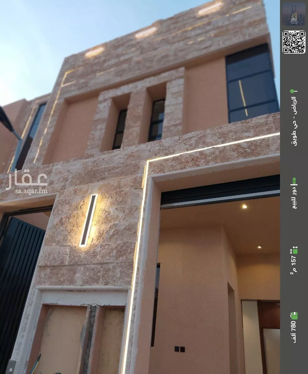دور للبيع في شارع العرضية, حي طويق, مدينة الرياض, منطقة الرياض 1 صورة