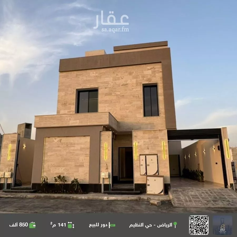 دور للبيع في شارع النظيم, حي النظيم, مدينة الرياض, منطقة الرياض 1 صورة