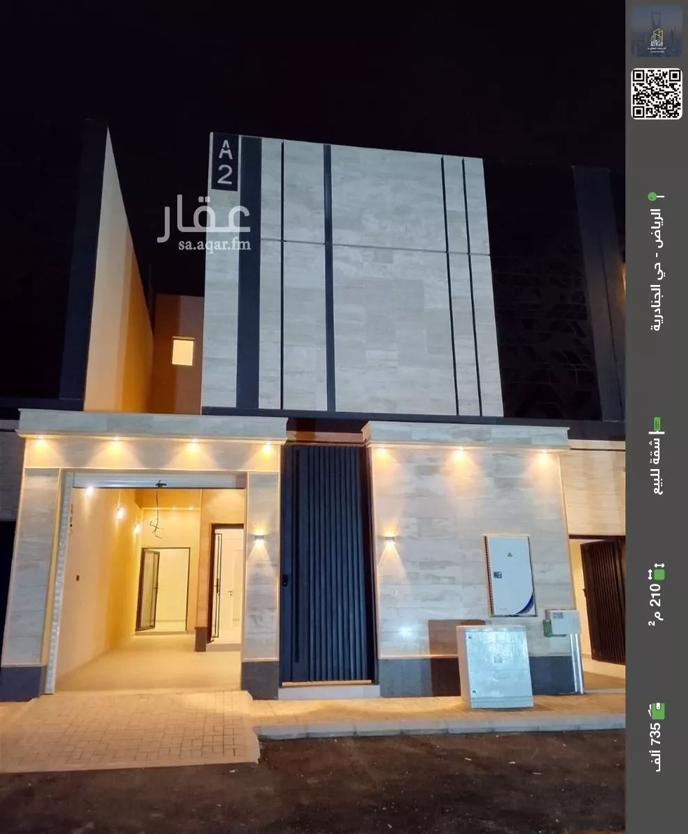 شقة للبيع في شارع رقم 75, حي الجنادرية, مدينة الرياض, منطقة الرياض 1 صورة