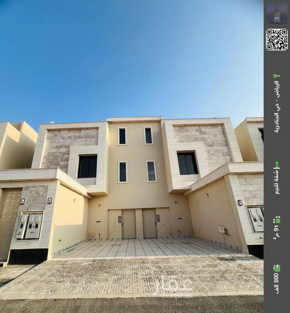 شقة للبيع في شارع بوابه الشرق, حي الجنادرية, مدينة الرياض, منطقة الرياض 1 صورة