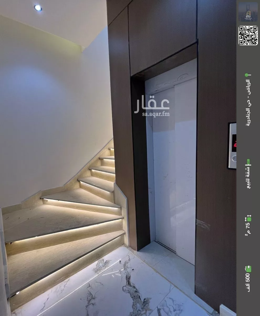 شقة للبيع في شارع الشيخ خليفة بن حمد آل ثاني, حي الجنادرية, مدينة الرياض, منطقة الرياض 1 صورة