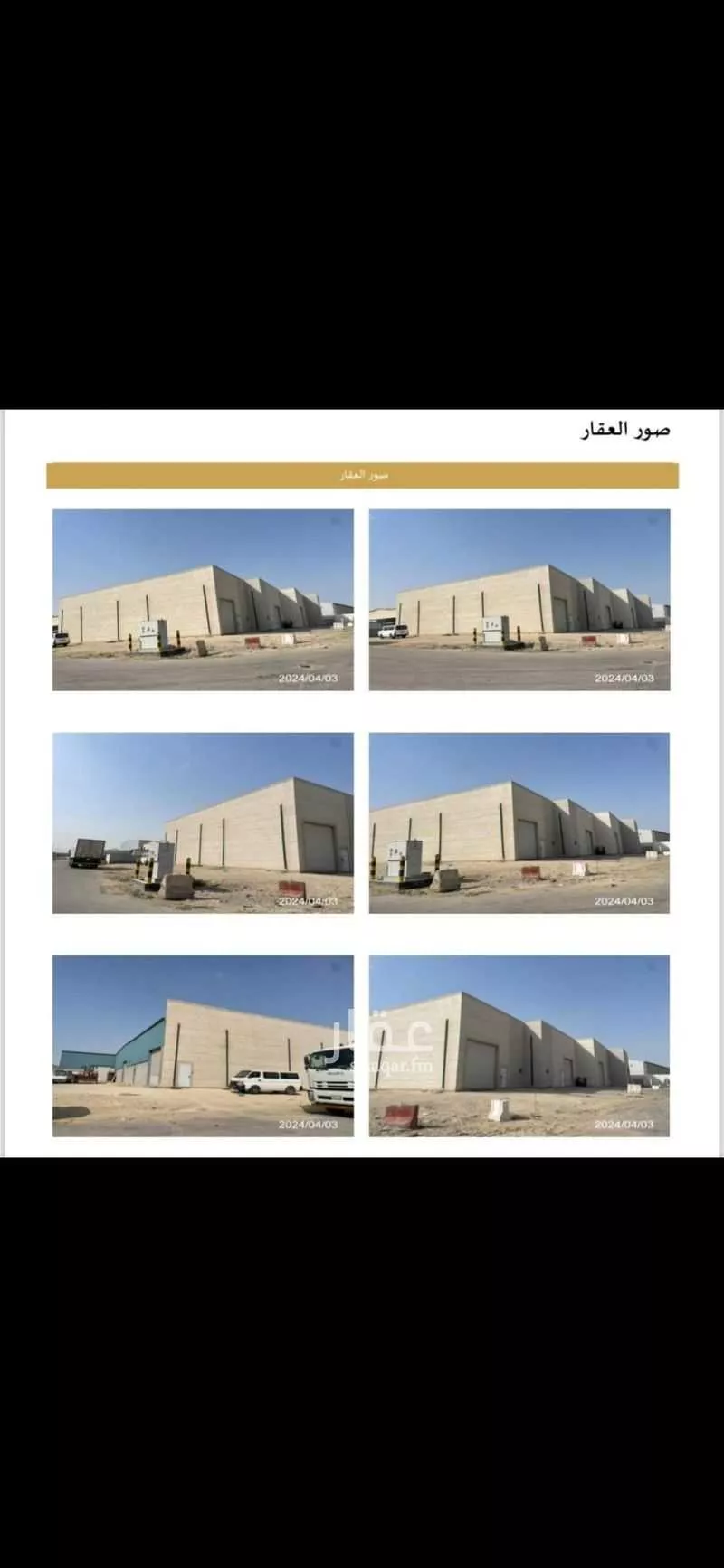 مستودع للإيجار في حي حي صناعية الظهران, مدينة الدمام, المنطقة الشرقية 1 صورة