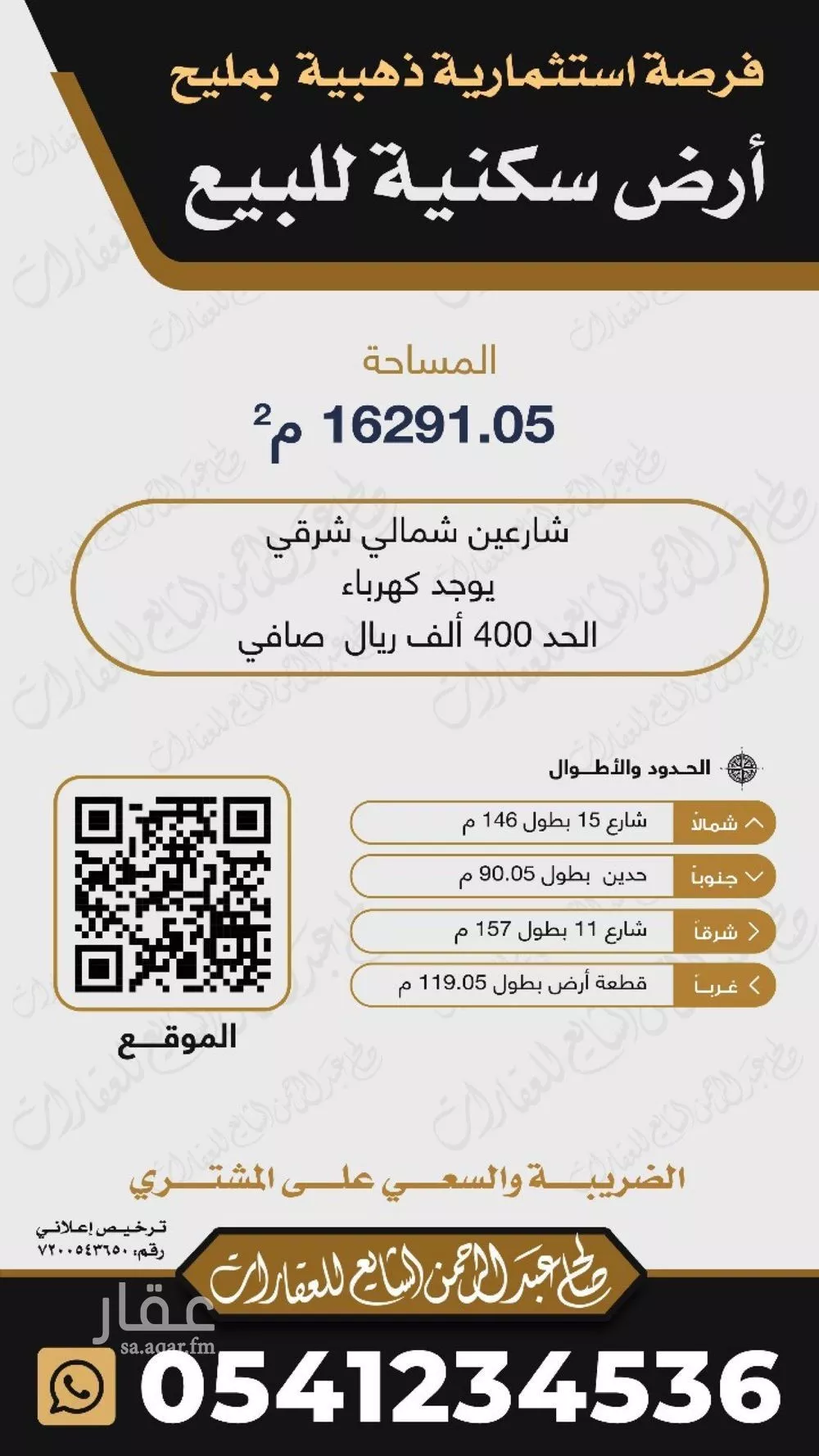 أرض للبيع في شارع 000000, حي مليح, مدينة الغاط - مليح, منطقة الرياض 1 صورة
