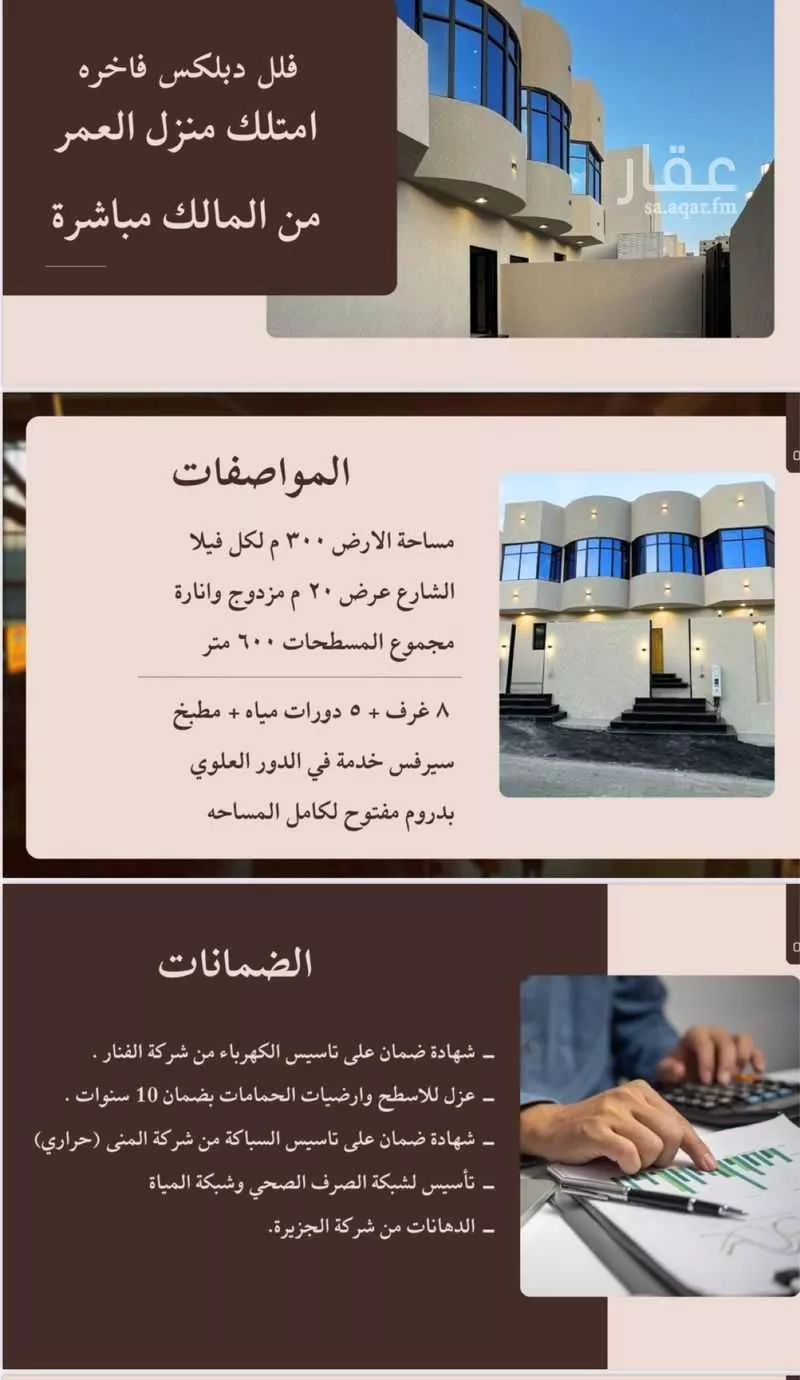 فيلا للبيع في حي ، شارع اسماعيل بن يوسف بن ابراهيم ، القراحين ، الطائف ، الطائف 1 صورة