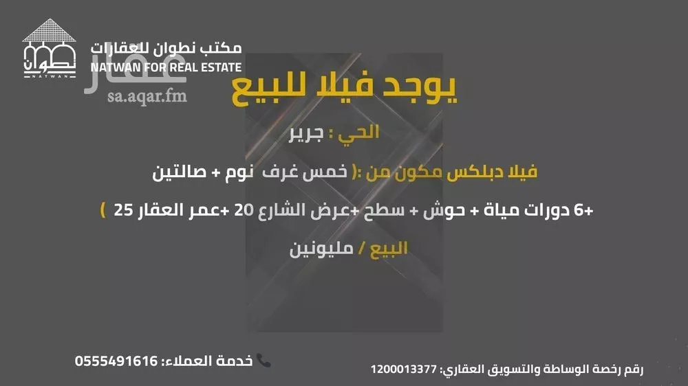فيلا للبيع في شارع المهد , حي جرير, مدينة الرياض, منطقة الرياض 1 صورة