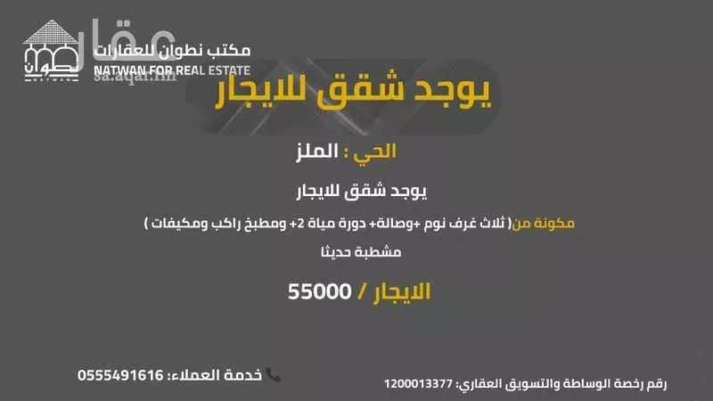 شقة للإيجار في شارع أبي المكارم البهاء, حي الملز, مدينة الرياض, منطقة الرياض 1 صورة