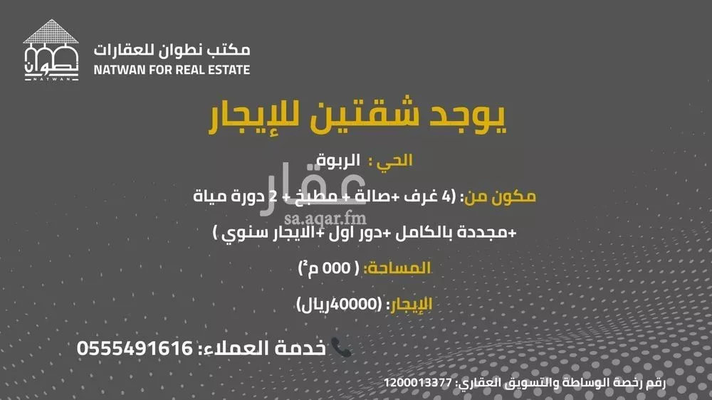 شقة للإيجار في شارع الامير متعب بن عبدالعزيز, حي الربوة, مدينة الرياض, منطقة الرياض 1 صورة