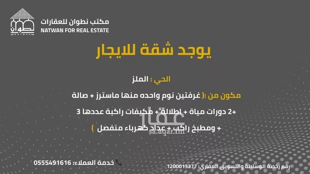 شقة للإيجار في شارع الياسمين, حي الملز, مدينة الرياض, منطقة الرياض 1 صورة