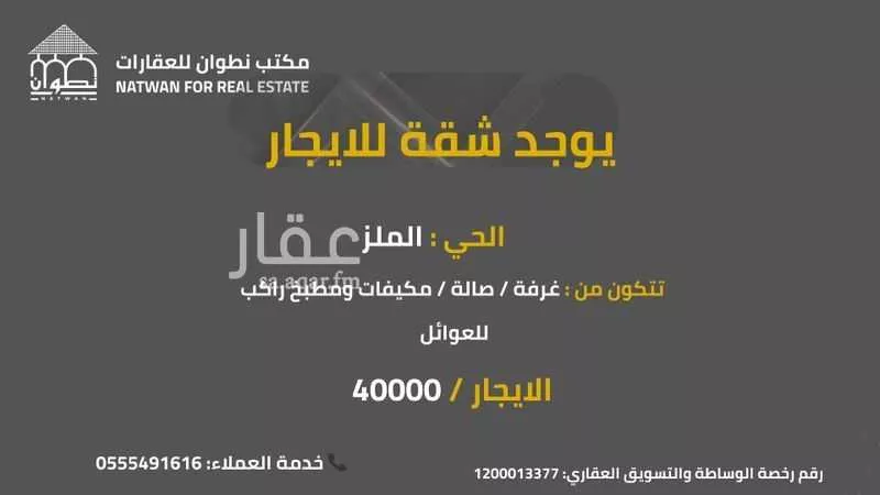 شقة للإيجار في شارع عين هيت, حي الملز, مدينة الرياض, منطقة الرياض 1 صورة