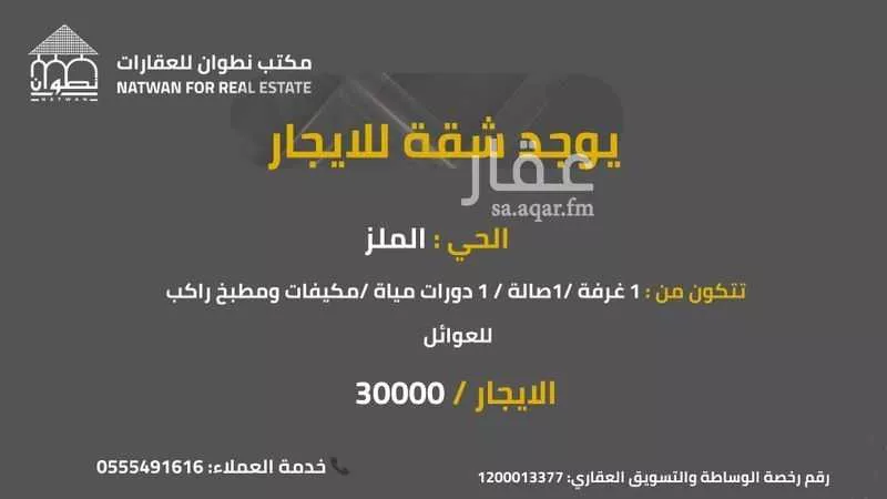 شقة للإيجار في شارع ابن برهان, حي جرير, مدينة الرياض, منطقة الرياض 1 صورة