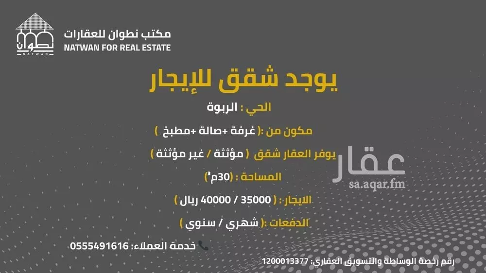 شقة للإيجار في شارع الامير متعب بن عبدالعزيز, حي الربوة, مدينة الرياض, منطقة الرياض 1 صورة