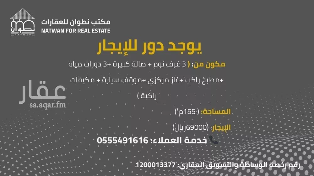 دور للإيجار في شارع ابن القيم الجوزية, حي الملز, مدينة الرياض, منطقة الرياض 1 صورة