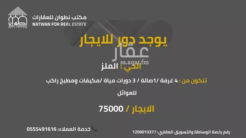 دور للإيجار في شارع ابن برهان, حي جرير, مدينة الرياض, منطقة الرياض 1 صورة