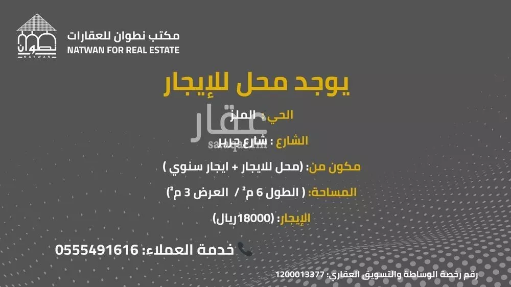 فيلا للإيجار في شارع جرير, حي الملز, مدينة الرياض, منطقة الرياض 1 صورة