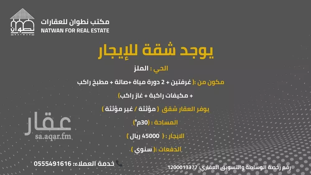 شقة للإيجار في شارع عين هيت, حي الملز, مدينة الرياض, منطقة الرياض 1 صورة
