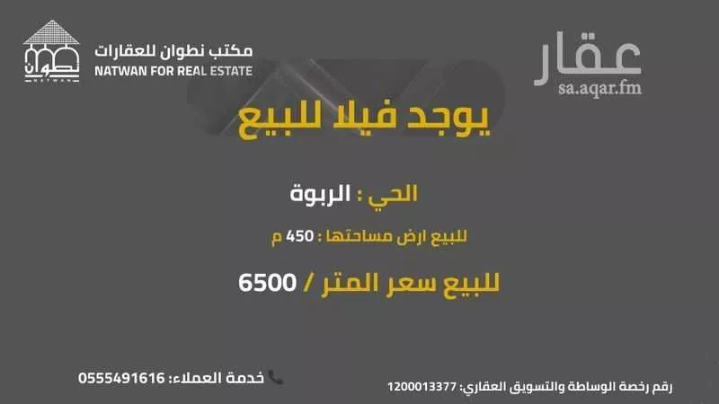 فيلا للبيع في شارع أبي السعود بن زبيدة, حي الربوة, مدينة الرياض, منطقة الرياض 1 صورة