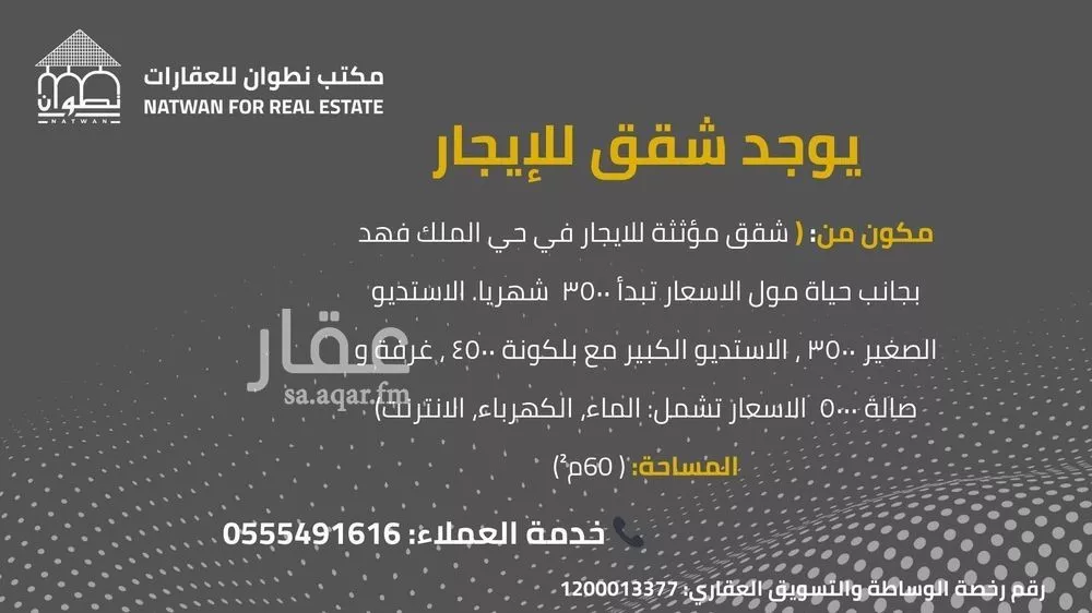 شقة للإيجار في شارع هشام بن عبدالملك بن مروان, حي الملك فهد, مدينة الرياض, منطقة الرياض 1 صورة
