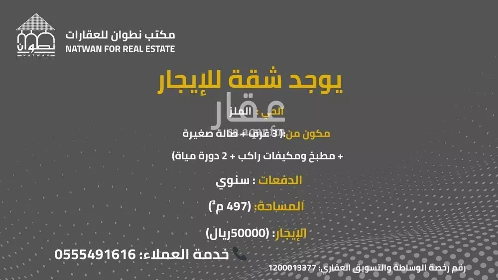 شقة للإيجار في شارع ابن فارس, حي الملز, مدينة الرياض, منطقة الرياض 1 صورة