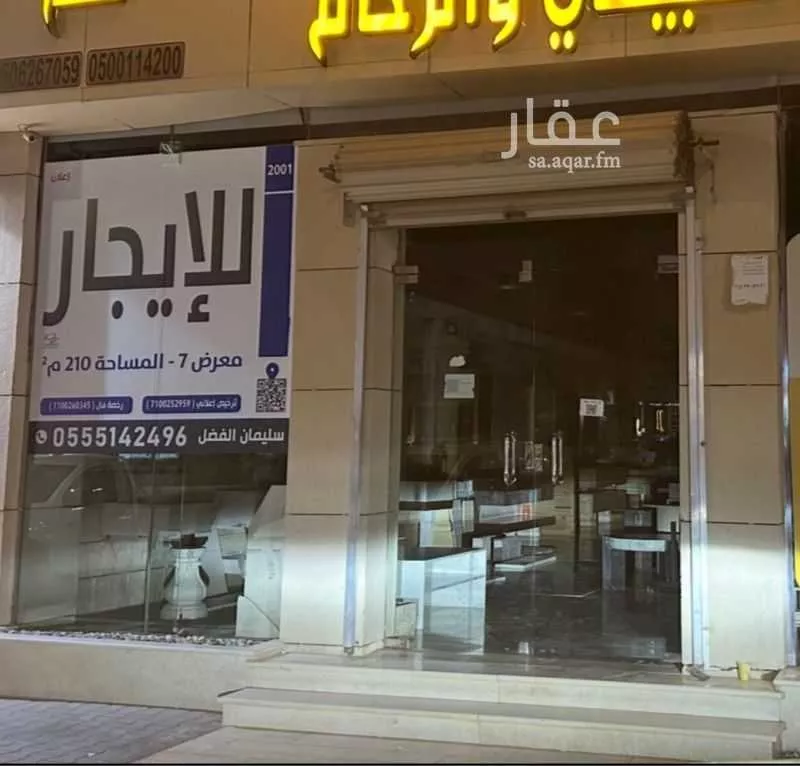 محل للإيجار في شارع عمر بن الخطاب, حي الحزم, مدينة بريدة, منطقة القصيم 1 صورة