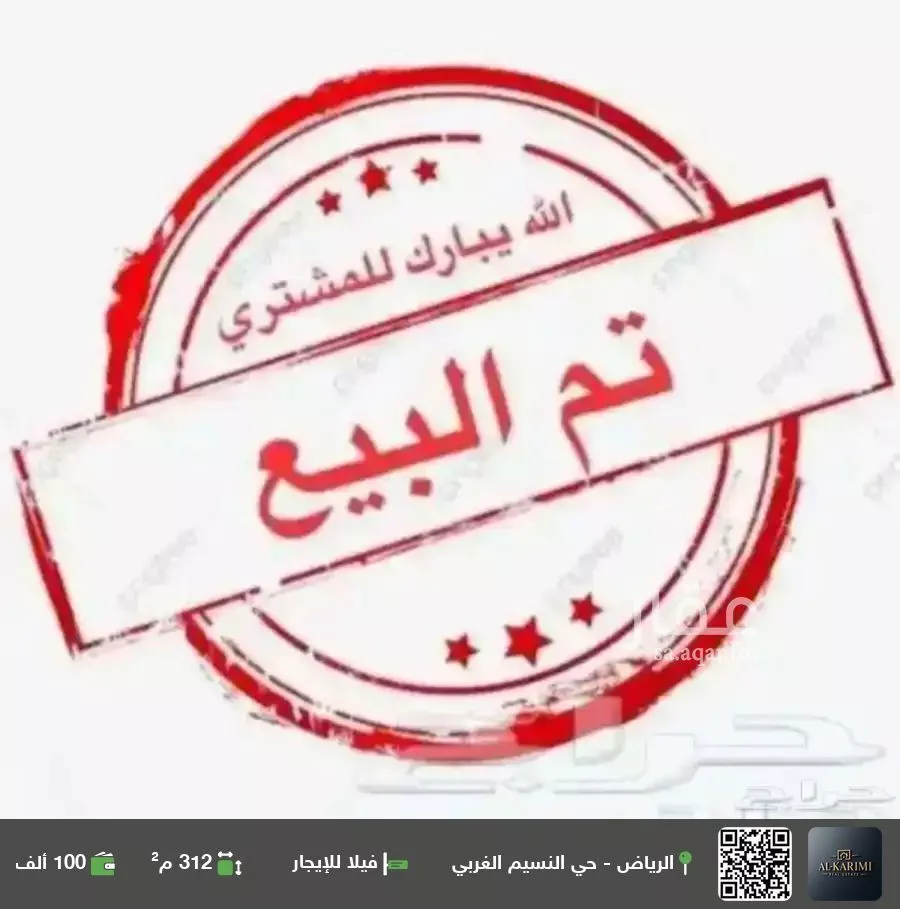 فيلا للإيجار في شارع سنان بن مقرن, حي النسيم الغربي, مدينة الرياض, منطقة الرياض 1 صورة