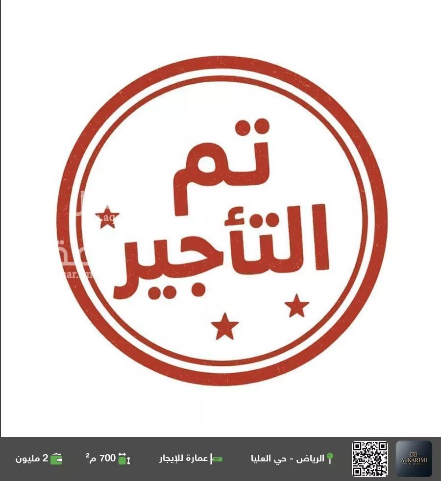 عمارة للإيجار في شارع الأحمر, حي العليا, مدينة الرياض, منطقة الرياض 1 صورة