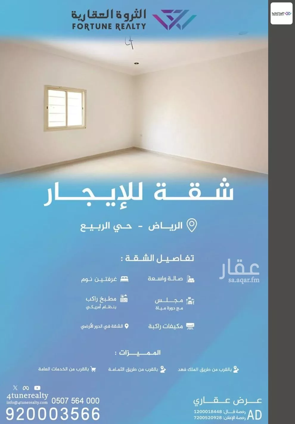 عمارة للإيجار في شارع الغطغط, حي الربيع, مدينة الرياض, منطقة الرياض 1 صورة