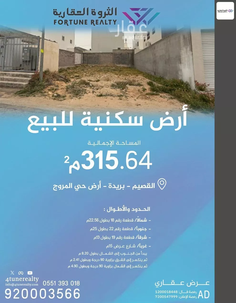 أرض للبيع في شارع المروج 46, حي خب الجطيلي, مدينة بريده, منطقة القصيم 1 صورة