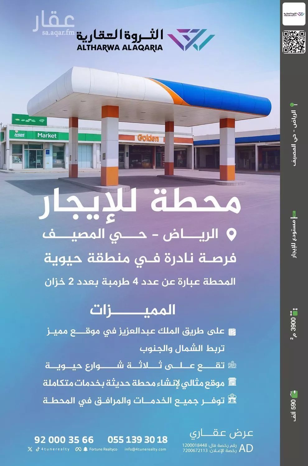 مستودع للإيجار في شارع طريق الملك عبدالعزيز الفرعي, حي المصيف, مدينة الرياض, منطقة الرياض 1 صورة