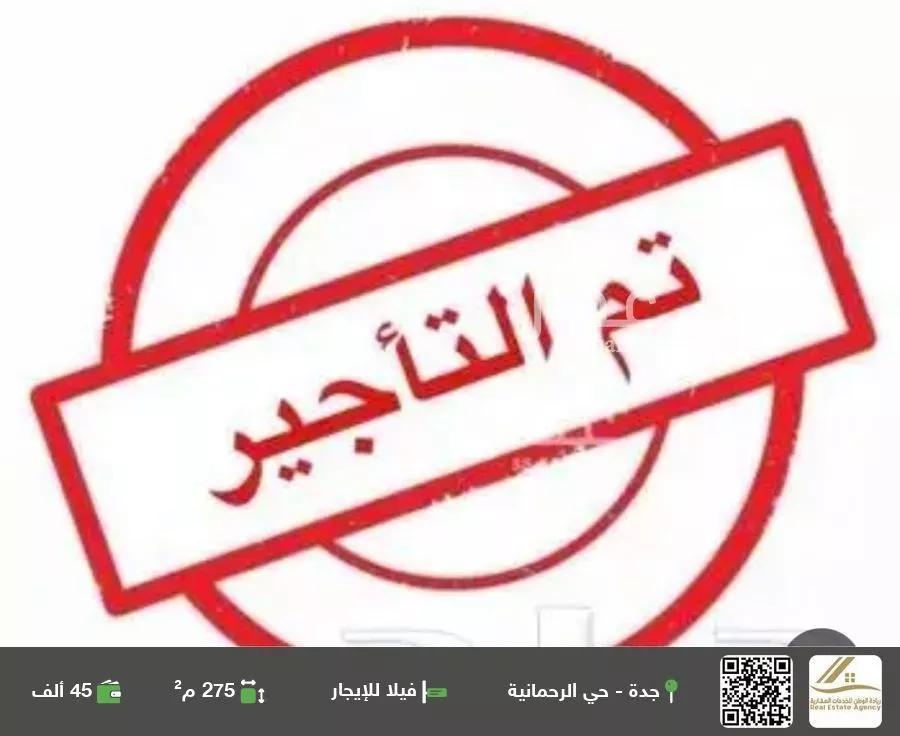 فيلا للإيجار في شارع ابن يوسف, حي الرحمانية, مدينة جدة, منطقة مكة المكرمة 1 صورة