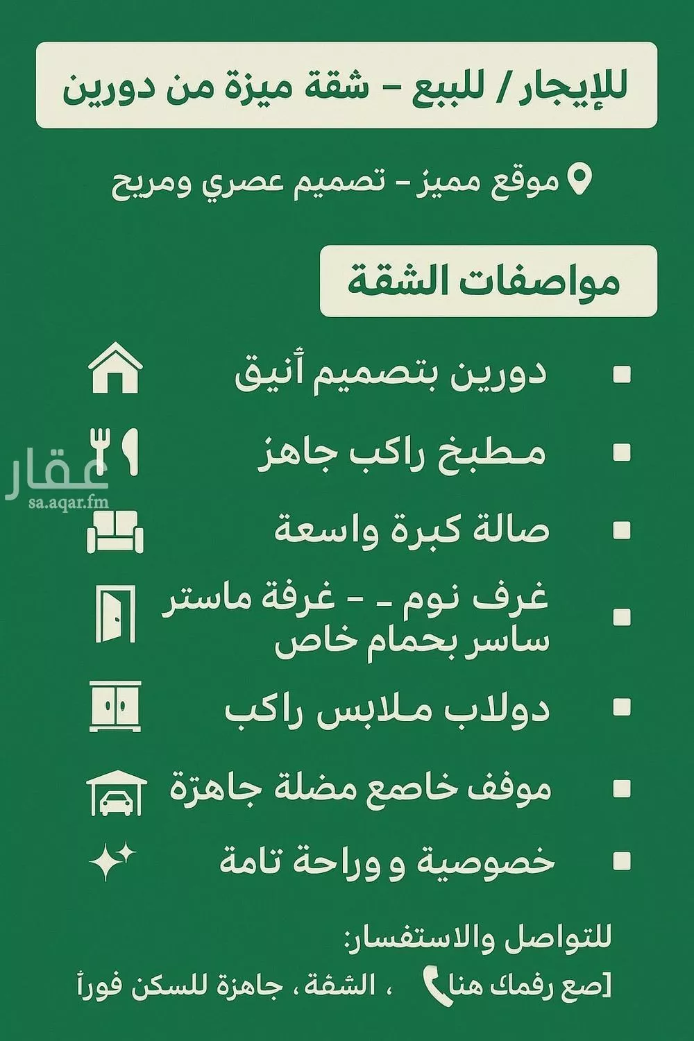شقة للإيجار في شارع العفو, حي الأصيل, مدينة جدة, منطقة مكة المكرمة 1 صورة