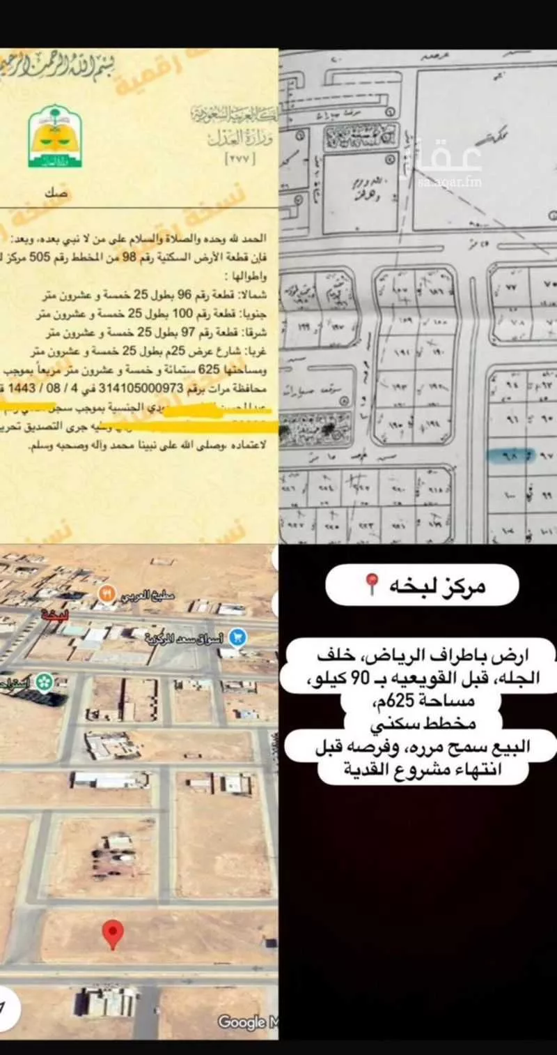 أرض للبيع في حي الدانة, مدينة لبخة, منطقة الرياض 1 صورة