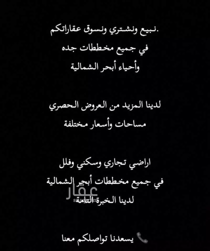 أرض للبيع في شارع الزبرقان الشيباني, حي المروج, مدينة جدة, منطقة مكة المكرمة 1 صورة