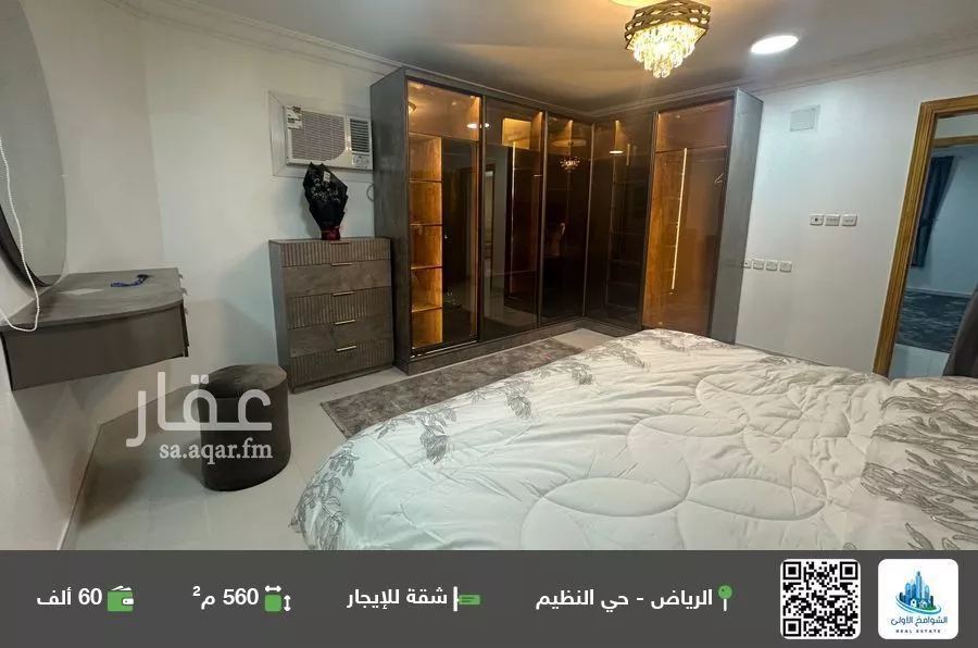 شقة للإيجار في شارع رقم 1, حي الندوة, مدينة الرياض, منطقة الرياض 1 صورة