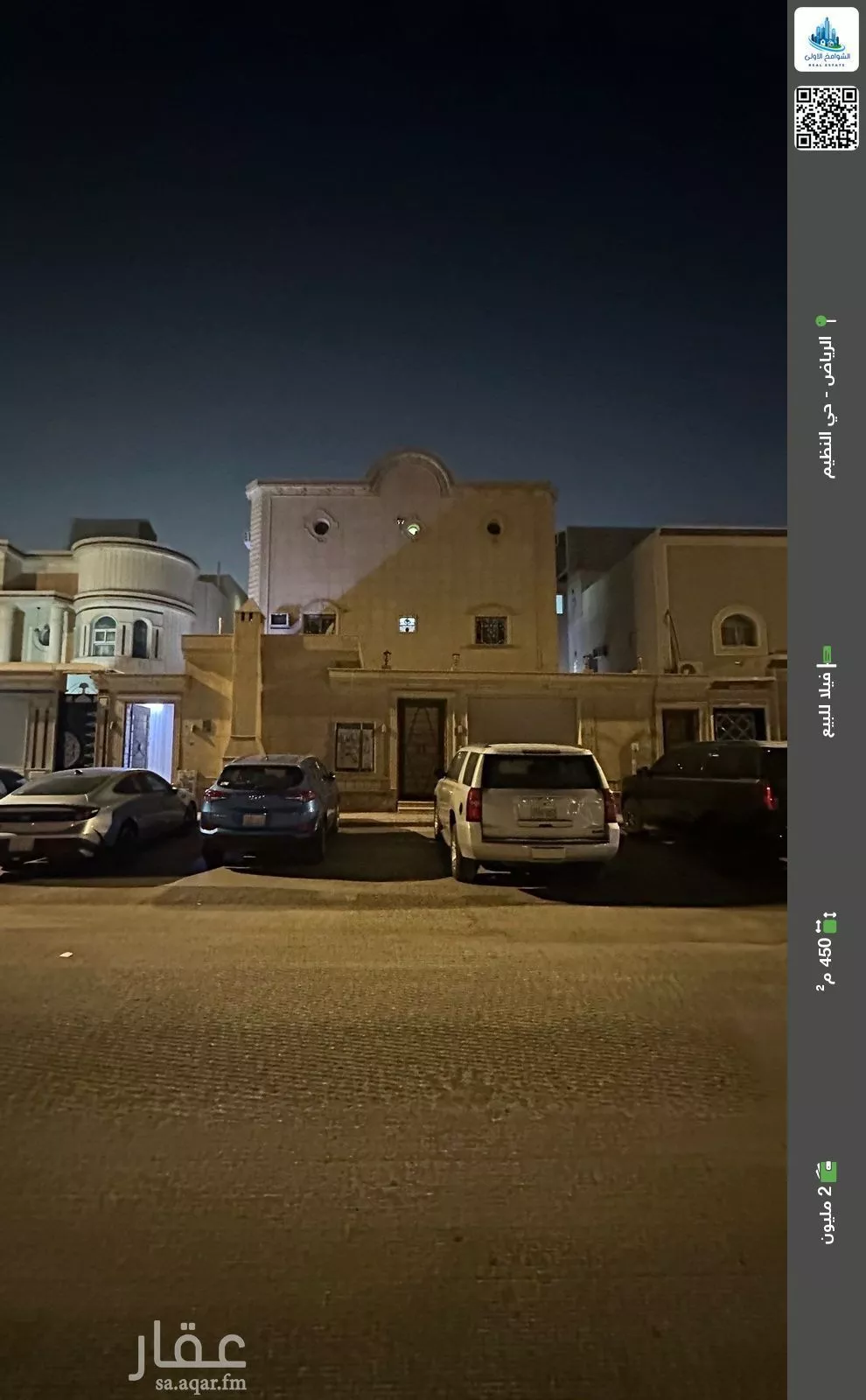 فيلا للبيع في شارع رقم 22, حي الندوة, مدينة الرياض, منطقة الرياض 1 صورة