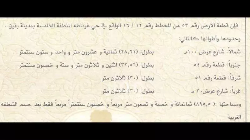 أرض للبيع في طريق الملك فهد ، حي غرناطة ، بقيق ، بقيق 1 صورة